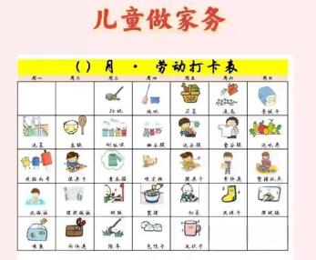 阿拉善盟儿童做家务年龄对照表