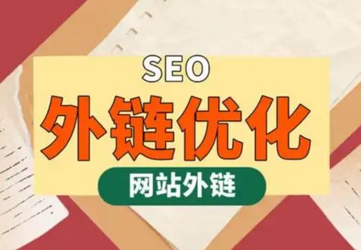 阿拉善盟seo优化可以发布外链的网站资源平台